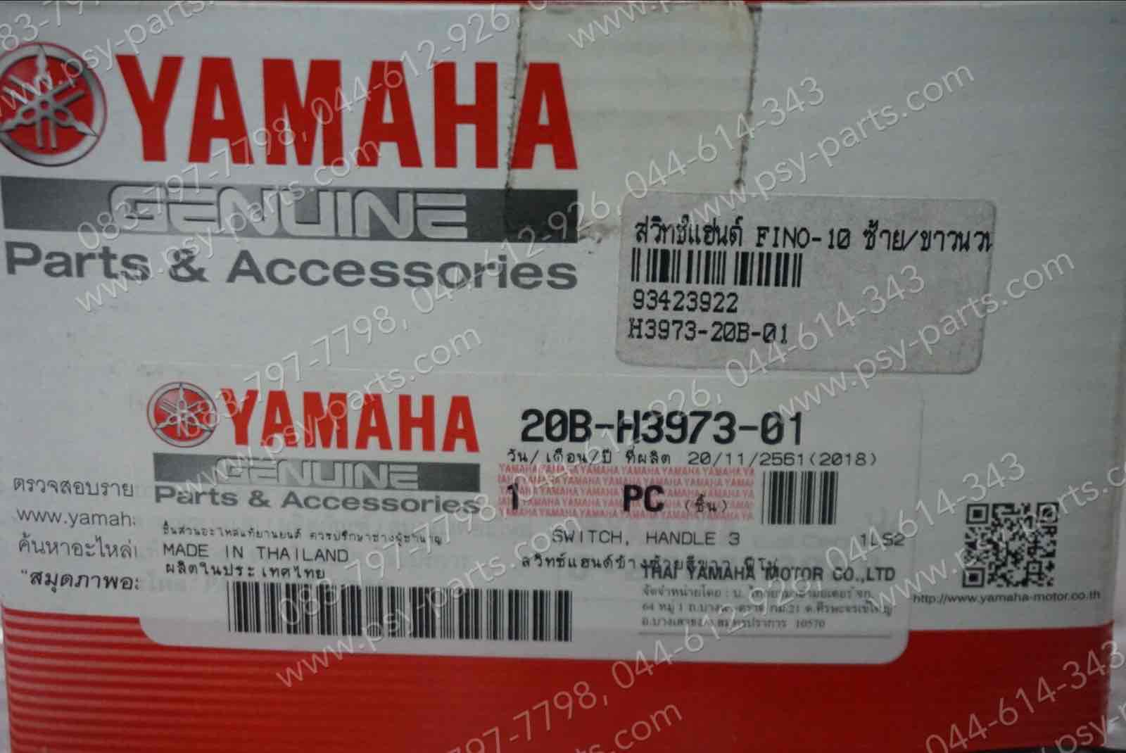 สวิทช์แฮนด์ FINO/10 แท้ๆ ซ้าย-สีขาวนวล 20B-H3973-01