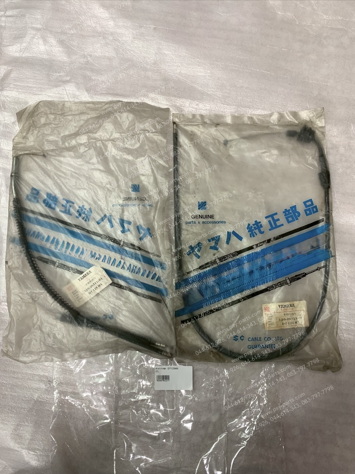 สายเร่งชุด DT 125MX, DT 125E (T)