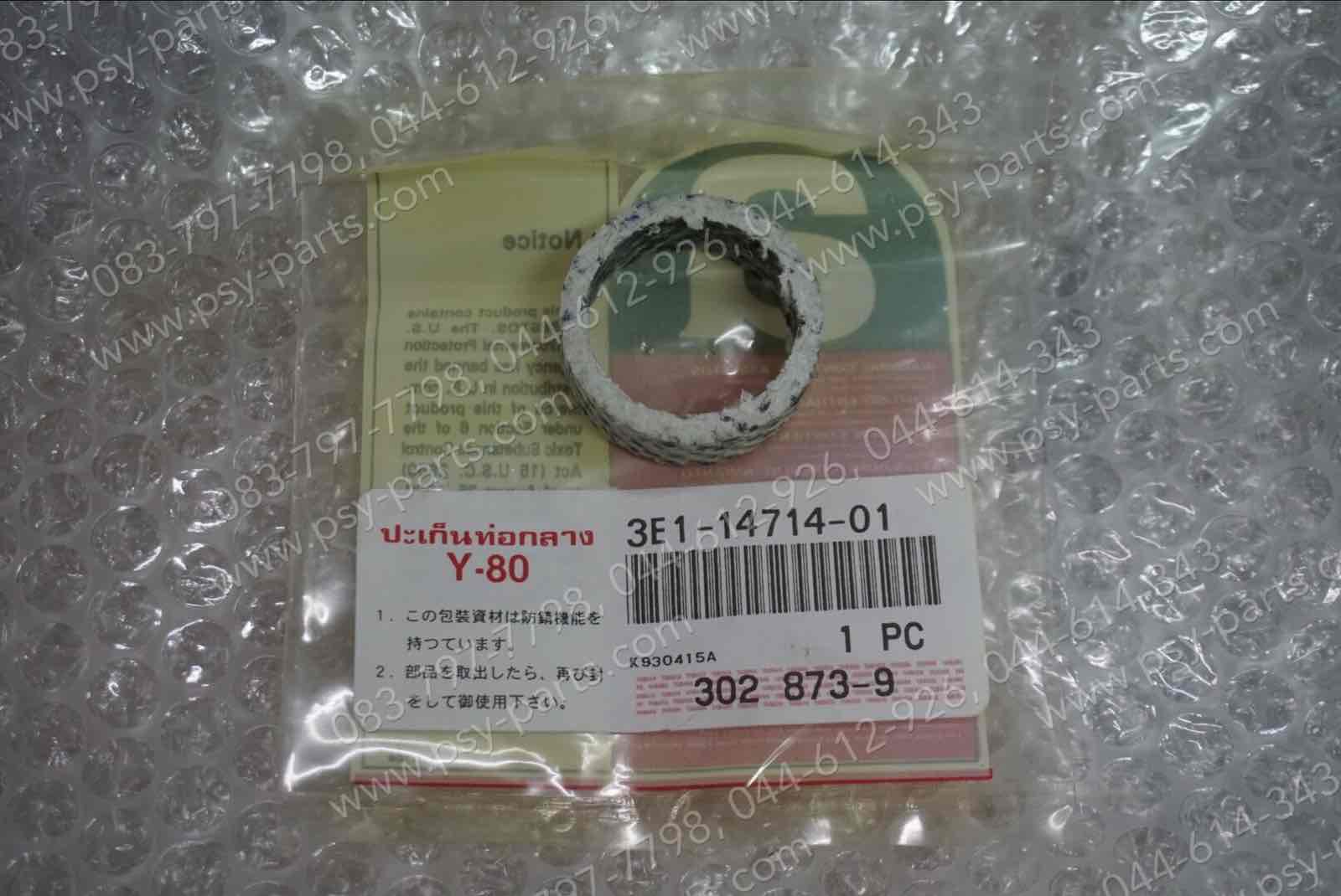 ปะเก็นข้อต่อกลางท่อไอเสีย Y 80, V 50, V 75, Y 88 แท้โรงงาน