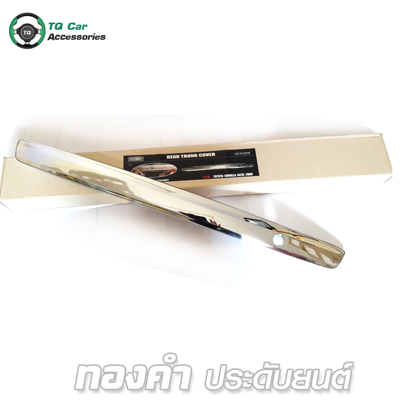 คิ้วท้าย TOYOTA ALTIS 2008 ชุบโครเมียม