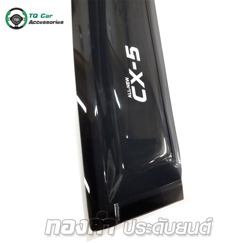 กันสาด (อะคิลิคสีดำ) Mazda CX- 5
