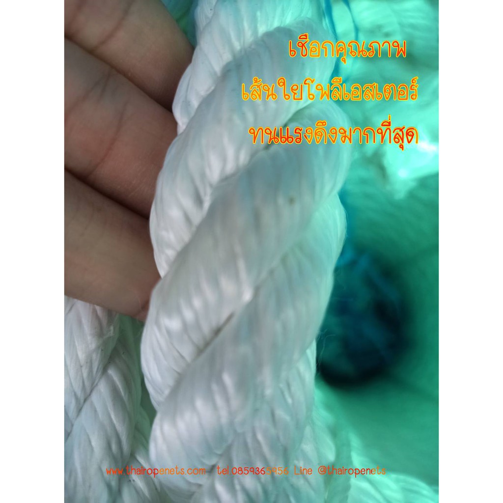 เชือกโพลีเอสเตอร์ Polyester เกรด A สีขาว 24 mm. ยาว 200 เมตร / ม้วน ลากต้นไม้ ลากเรือ เชือกยกเสาไฟฟ้า