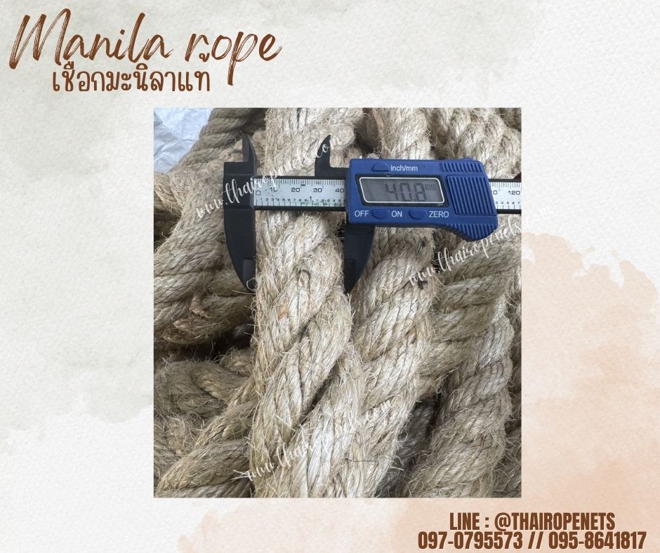 เชือกมะนิลาแท้ 100% Manila rope แบบแบ่งขาย ขนาด 40 มิล เชือกจากเส้นใยธรรมชาติ 100% เชือกอุตสาหกรรมหนัก เชือกลากของ พร้อมจัดส่ง