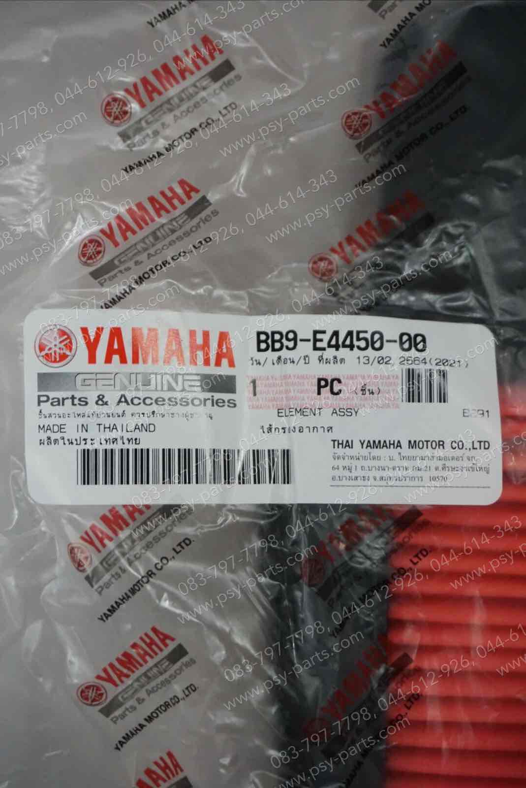 ไส้กรองอากาศ FINO 125, GT 125, QBIX แท้ๆ BB9-E4450-00, 2PH-E4450-00