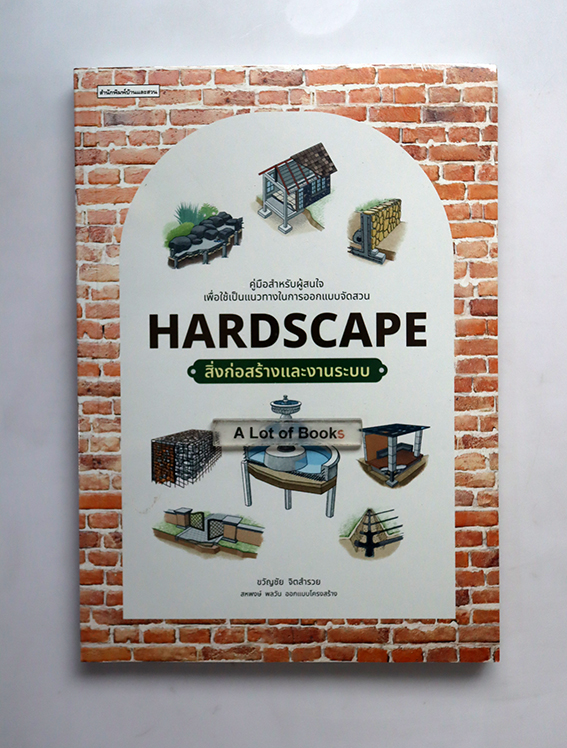 สิ่งก่อสร้างและงานระบบ