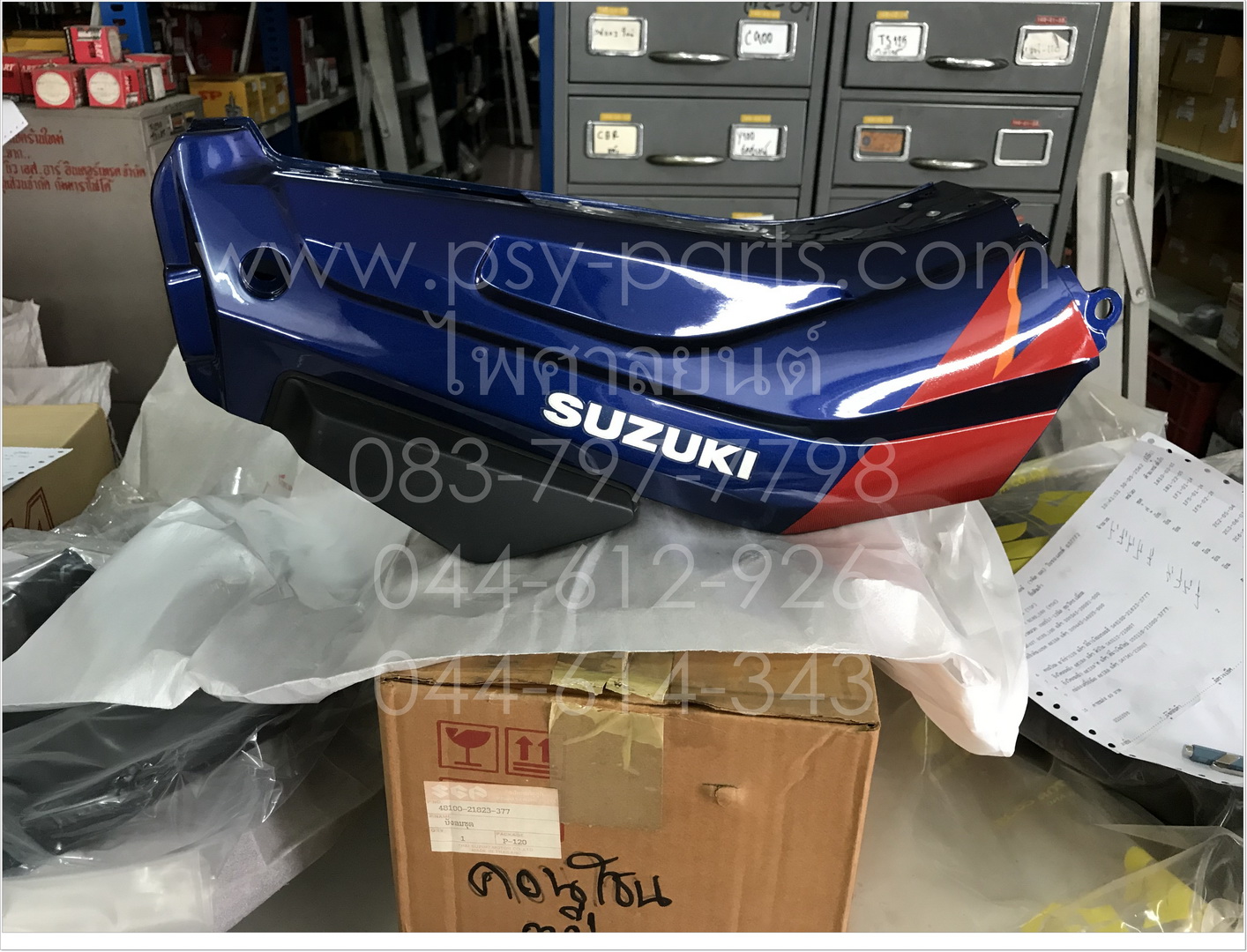 คอนโซล AKIRA 120 แท้ๆ สีน้ำเงินบรอนซ์ 48100-21823-377T