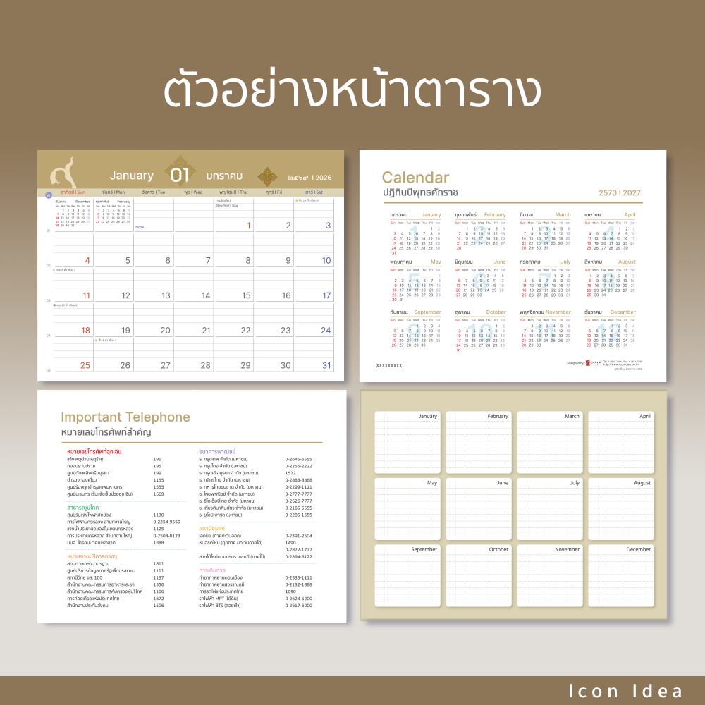 ปฏิทินตั้งโต๊ะ 2569 ชุดทศวรรษนวมินทร์ มหาราชา ภาพในหลวงรัชกาลที่ 9 พร้อมวันหยุดราชการ