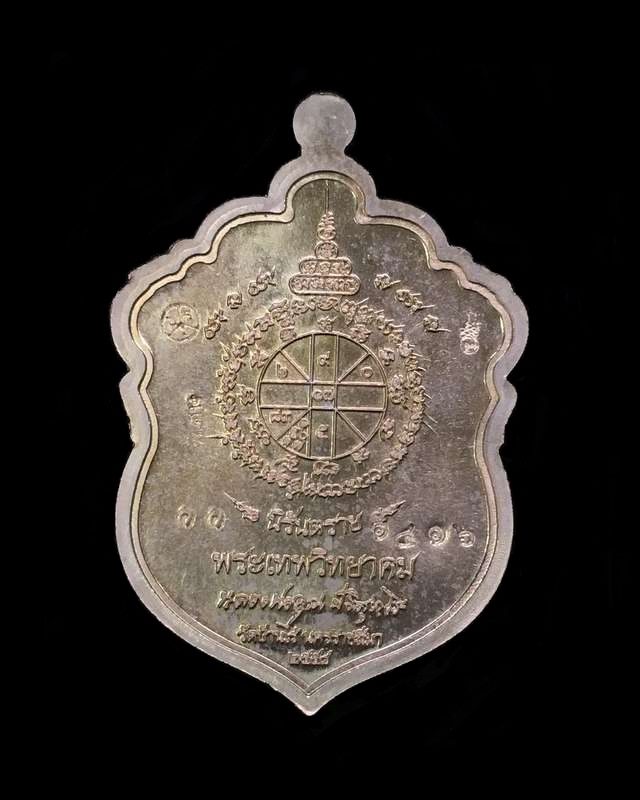 เหรียญเสมา-ปะฉลุ สมนาคุณ ชุดทองคำลงยา B1 นิรันตราย หลวงพ่อคูณ พิมพ์เต็มองค์ รุ่นสุดท้าย วัดบ้านไร่ เนื้ออัลปาก้าลงยา องค์ปลอกลูกปืน ปะฉลุ หมายเลข ๑๔๑๖