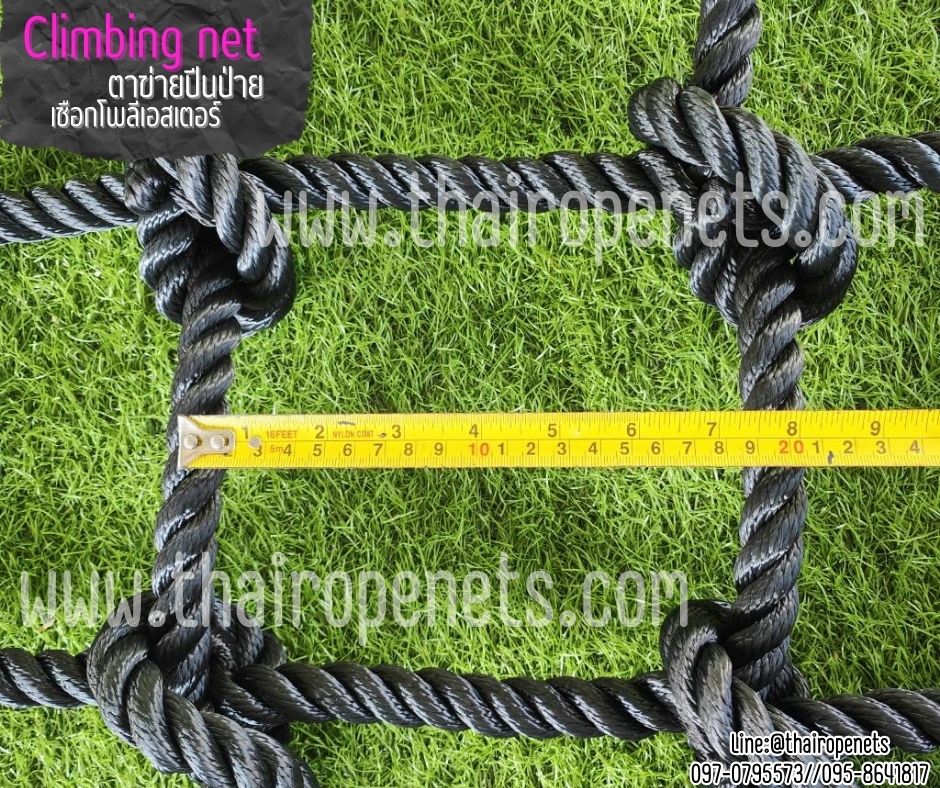 climbing net ตาข่ายปีนป่ายสวนน้ำ สวนสนุก เชือกหนาพิเศษ 20 มิล ช่องตา 20x20 cm.กันแดดได้100% รับทำตามขนาดที่ต้องการ