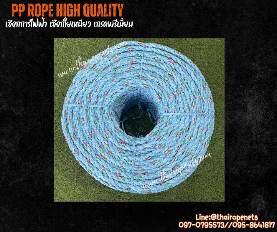 เชือกโยงเสาไฟฟ้า เชือกใยยักษ์สีฟ้า ขนาด 12 มิล ยกม้วนยาว 200 เมตร เกรดพรีเมี่ยมลอยน้ำได้ มีใบ Cer มาตรฐานเกรดส่งออกต่างประเทศ พร้อมส่ง