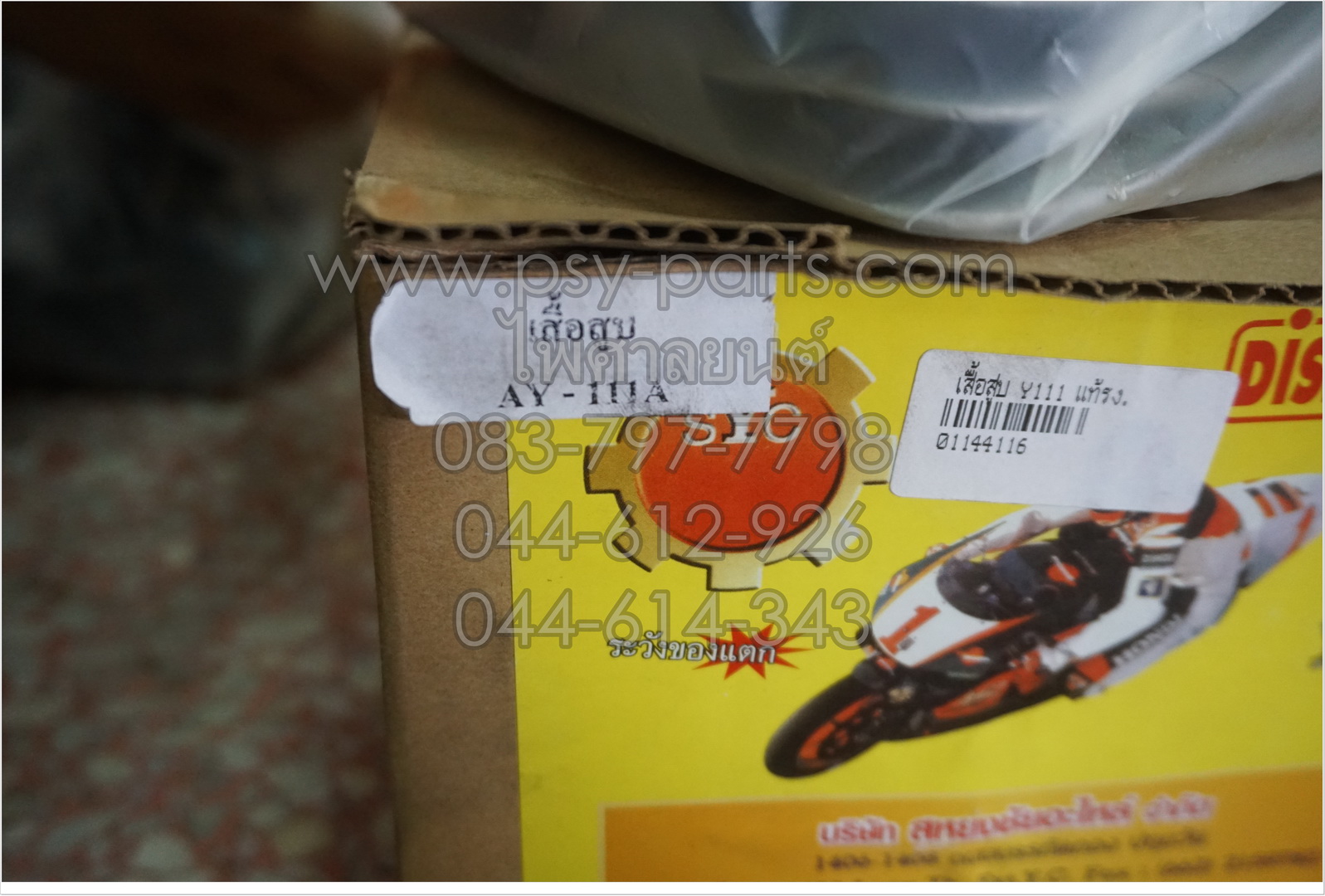 เสื้อสูบ Y 111 แท้โรงงาน