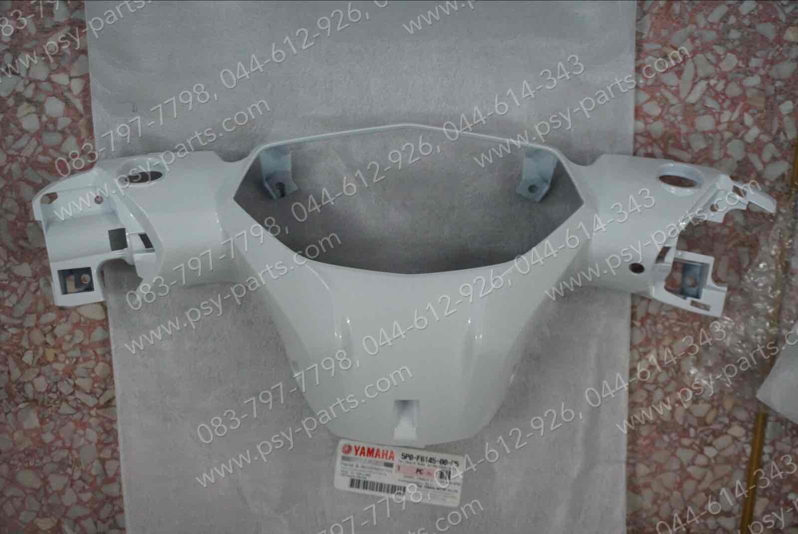 ฝาครอบแฮนด์-หลัง NOUVO 135 แท้ๆ สีขาว 5P0-F6145-00-P5