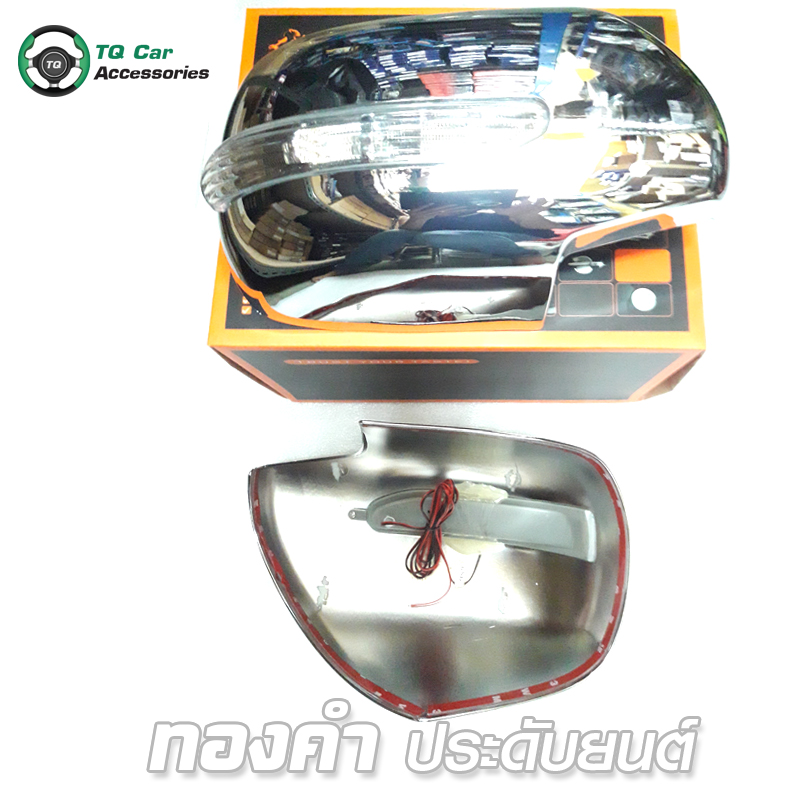 ครอบกระจกมองข้าง รถตู้ มีไฟ