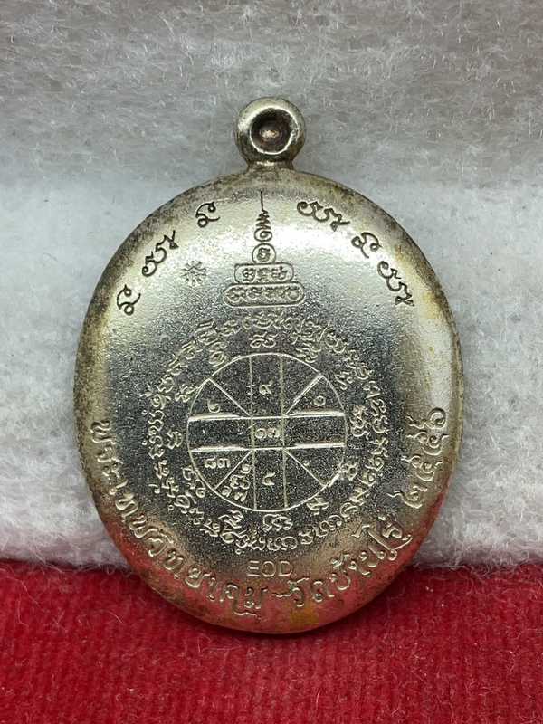 เหรียญหล่อโบราณ หลวงพ่อคูณ ปริสุทฺโธ วัดบ้านไร่ พิมพ์หลังเต่า รุ่นปาฏิหาริย์ EOD ปี ๒๕๕๖ เนื้อเงิน หมายเลข ๓๕๓