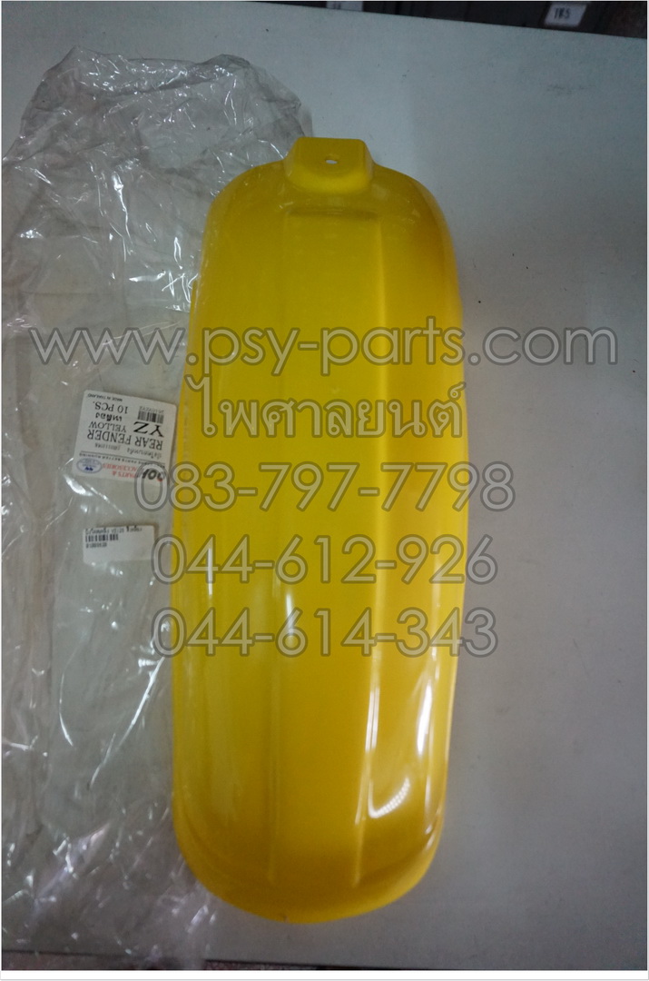 บังโคลนหลัง YZ 125 สีเหลือง