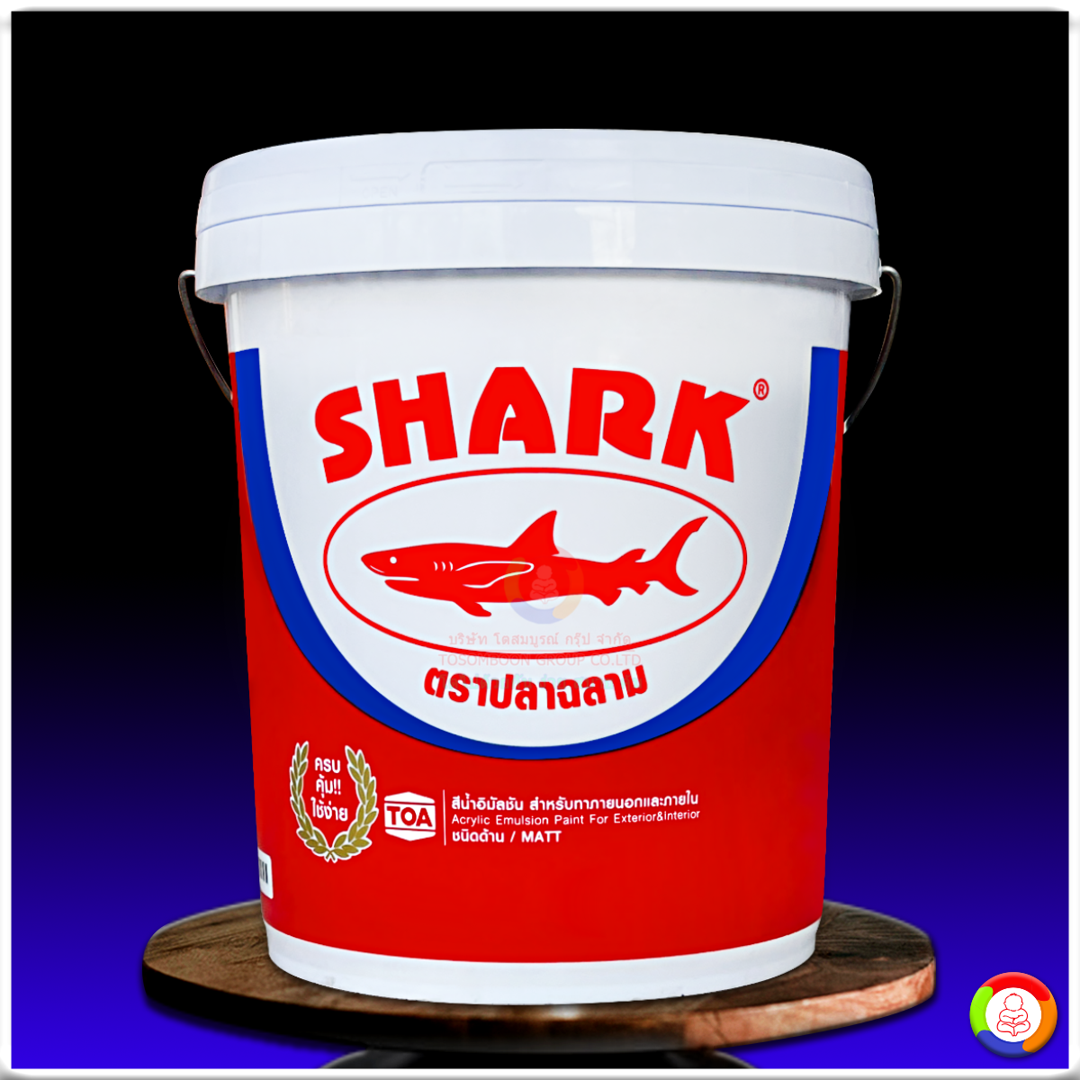 ปลาฉลาม สีน้ำอะคริลิกชนิดด้าน สำหรับภายนอกและภายใน SHARK Exterior and Interior Emulsion Paint 18 L.