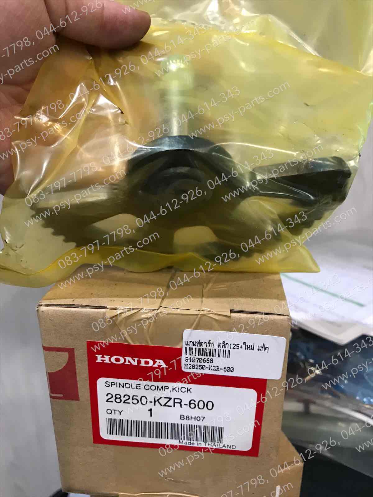 แกนสตาร์ท CLICK 125, CLICK 125-ใหม่, SCOOPY/17 แท้ๆ 28250-KZR-600