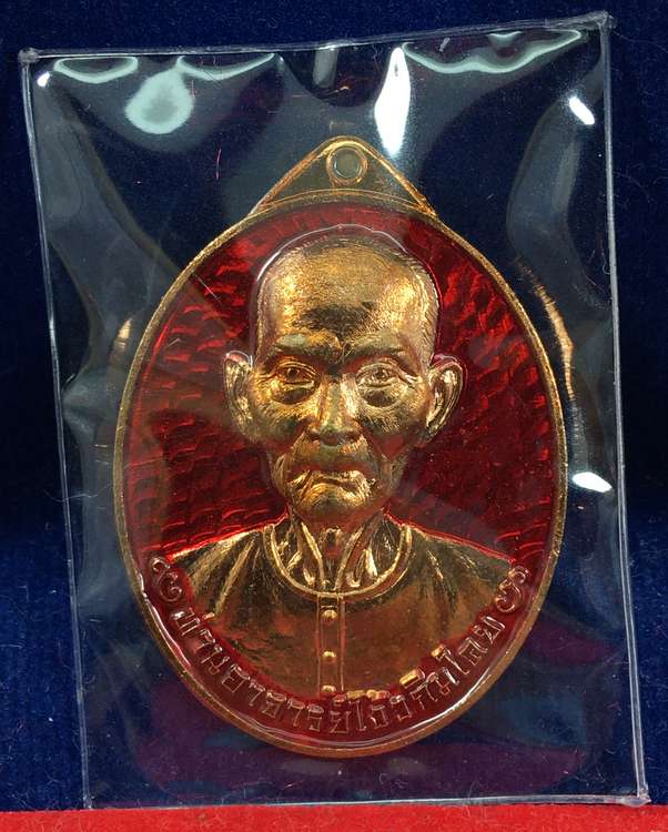 เหรียญเซียนแปะโรงสี รุ่นมหาเศรษฐี วัดวิมุตยาราม บางพลัด กรุงเทพฯ เนื้อทองแดงผิวไฟ ลงยาแดง หมายเลข ๓๘๓