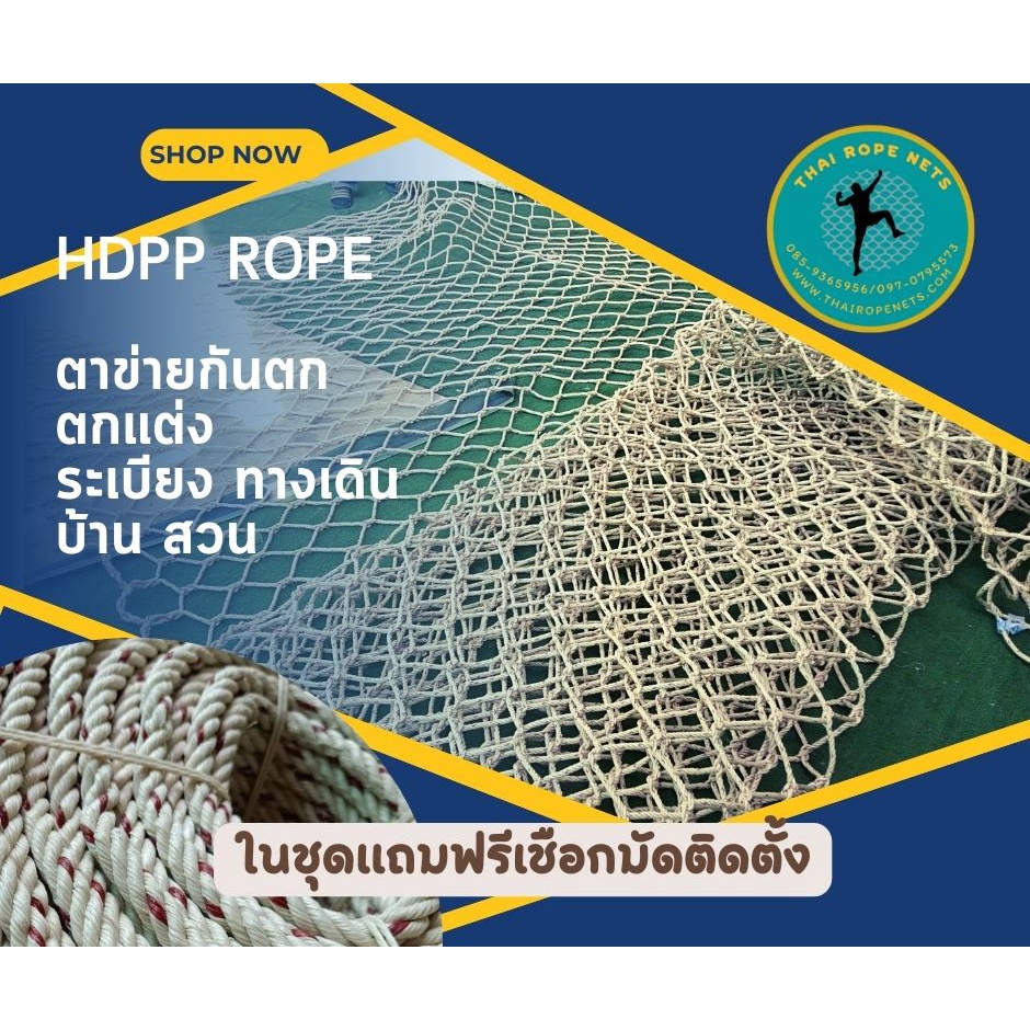 ตาข่ายระเบียง ตกแต่งสวนสวย รั้วตาข่าย เชือกถักรั้วตาข่าย รับถักเชือกตาข่าย ทำบ้านต้นไม้