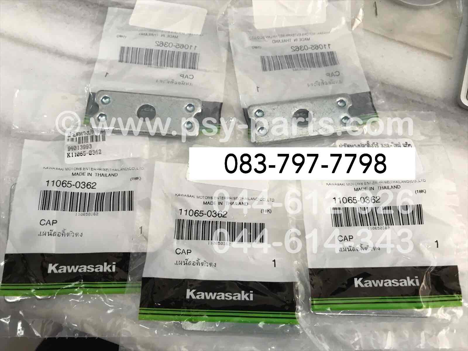 ฝาปิดหางปลาตั้งโซ่ KSR-ใหม่ แท้ๆ 11065-0362 (ราคาต่อชิ้น)