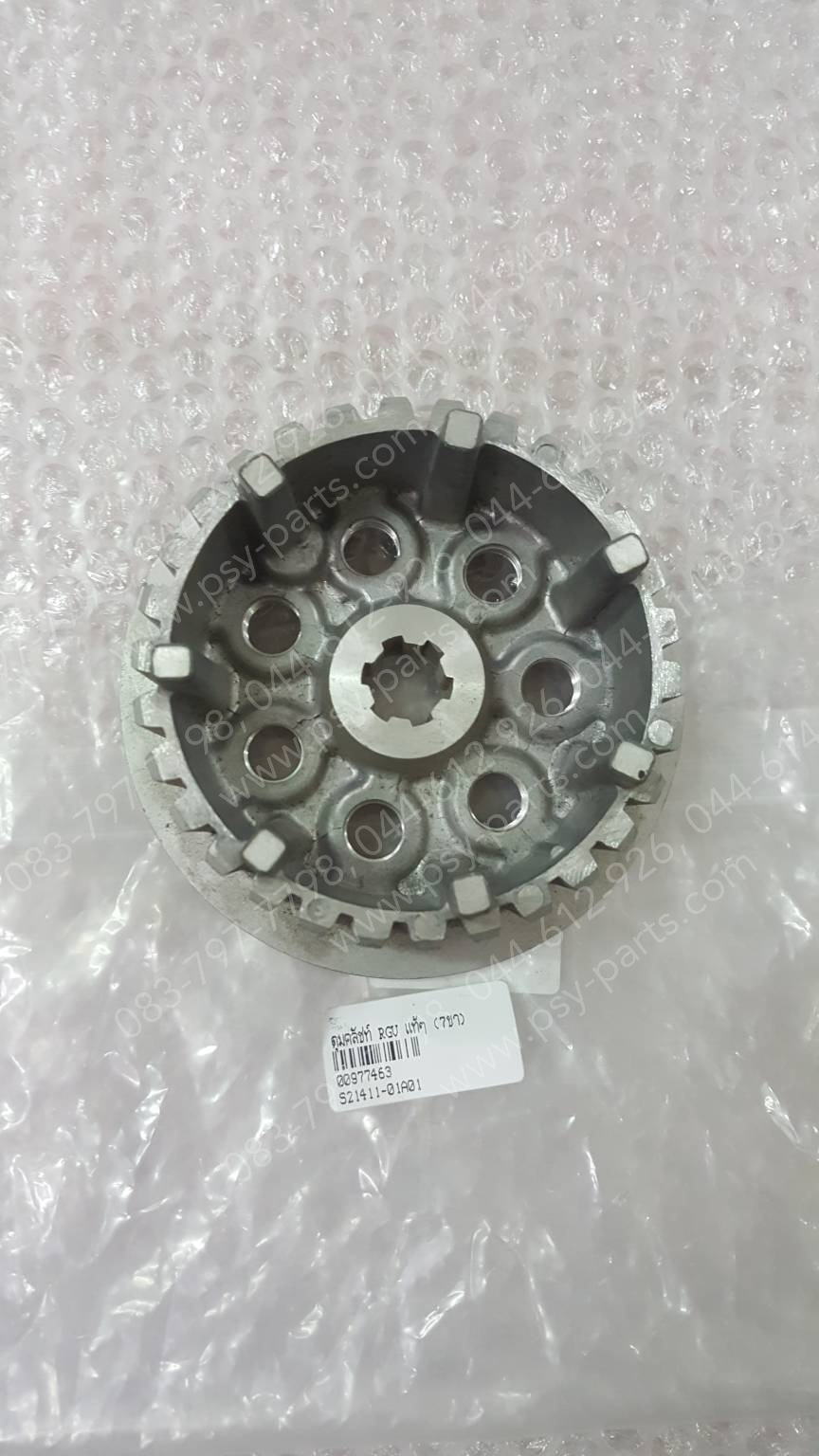 ดุมคลัทช์ RGV แท้ๆ (7 ขา) 21411-01A01