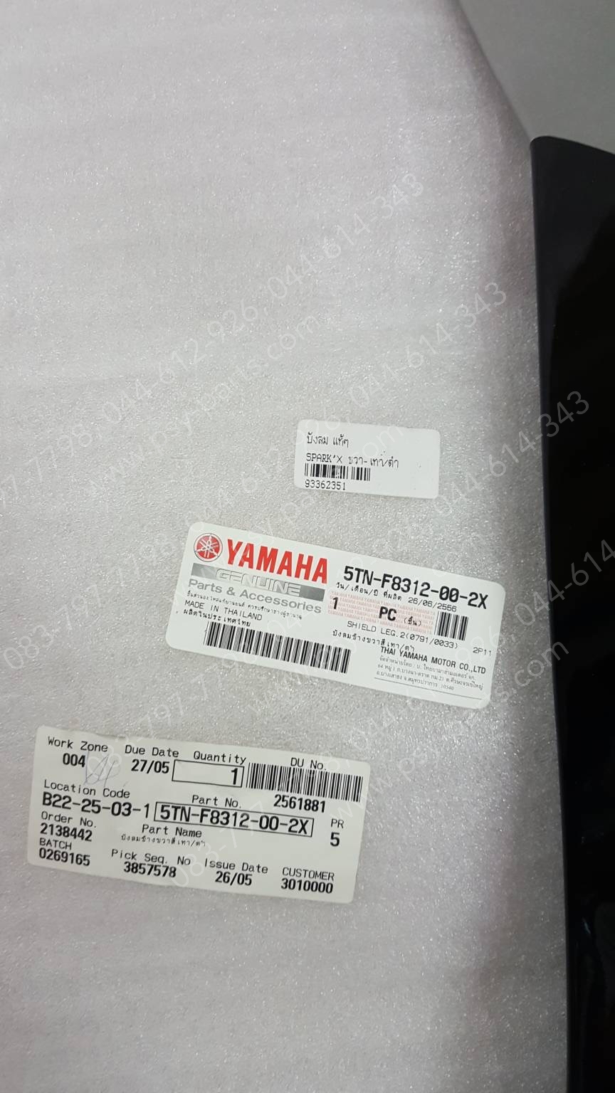 บังลม SPARK'X แท้ๆ ขวา-สีเทา/ดำ 5TN-F8312-00-2X