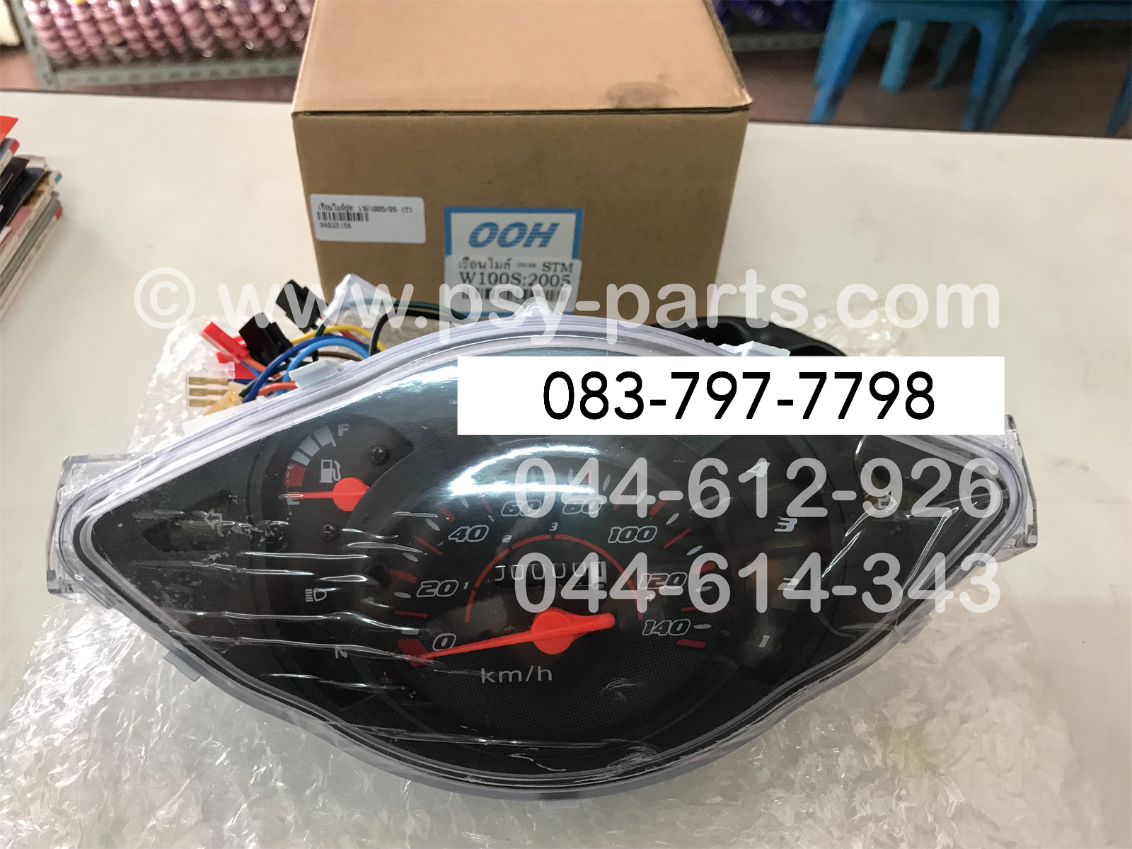 เรือนไมล์ชุด WAVE 100S/05, WAVE 100/05 (T)