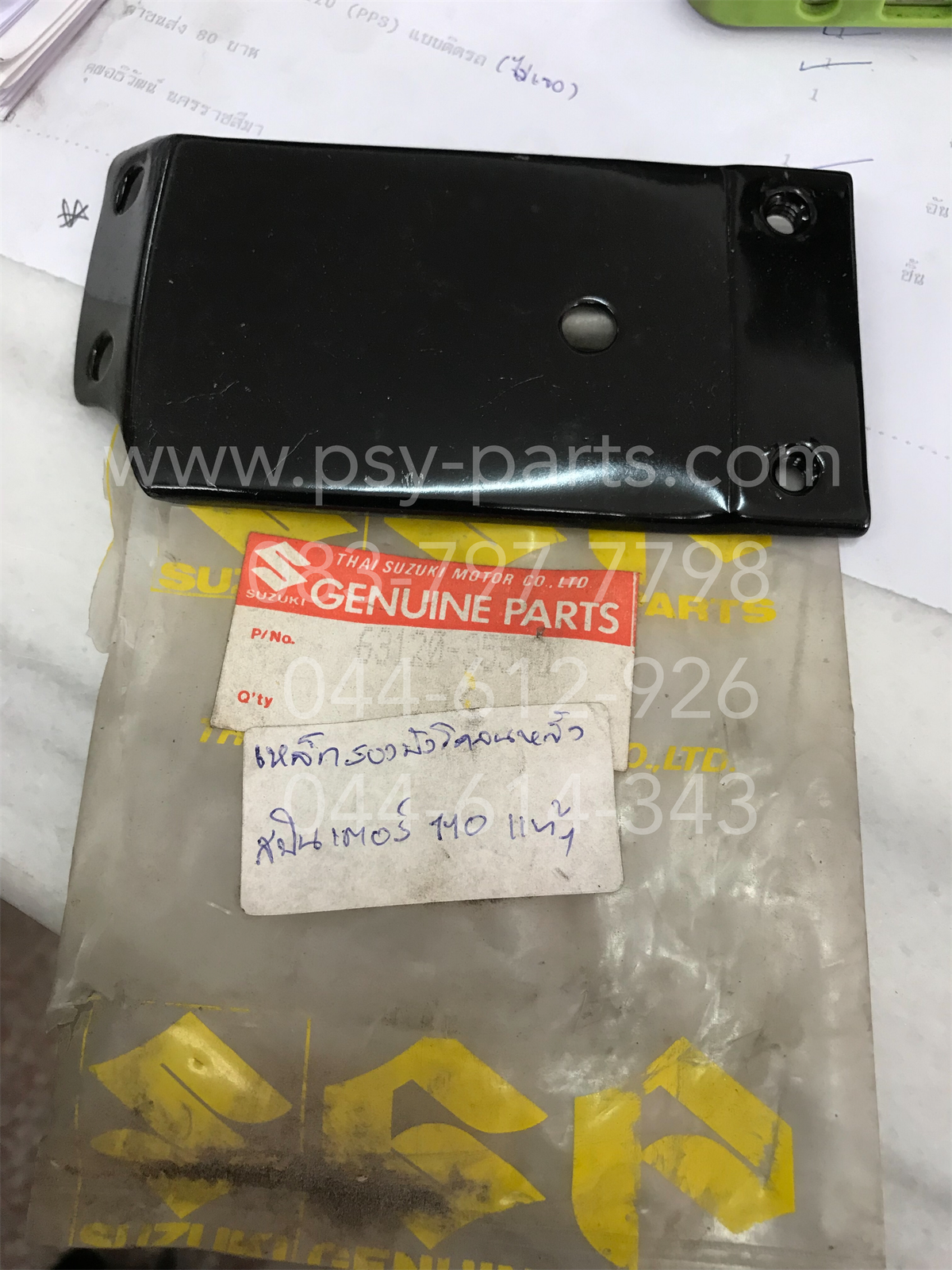 เหล็กรองบังโคลนหลัง SPRINTER 110 แท้ๆ 63120-35500T