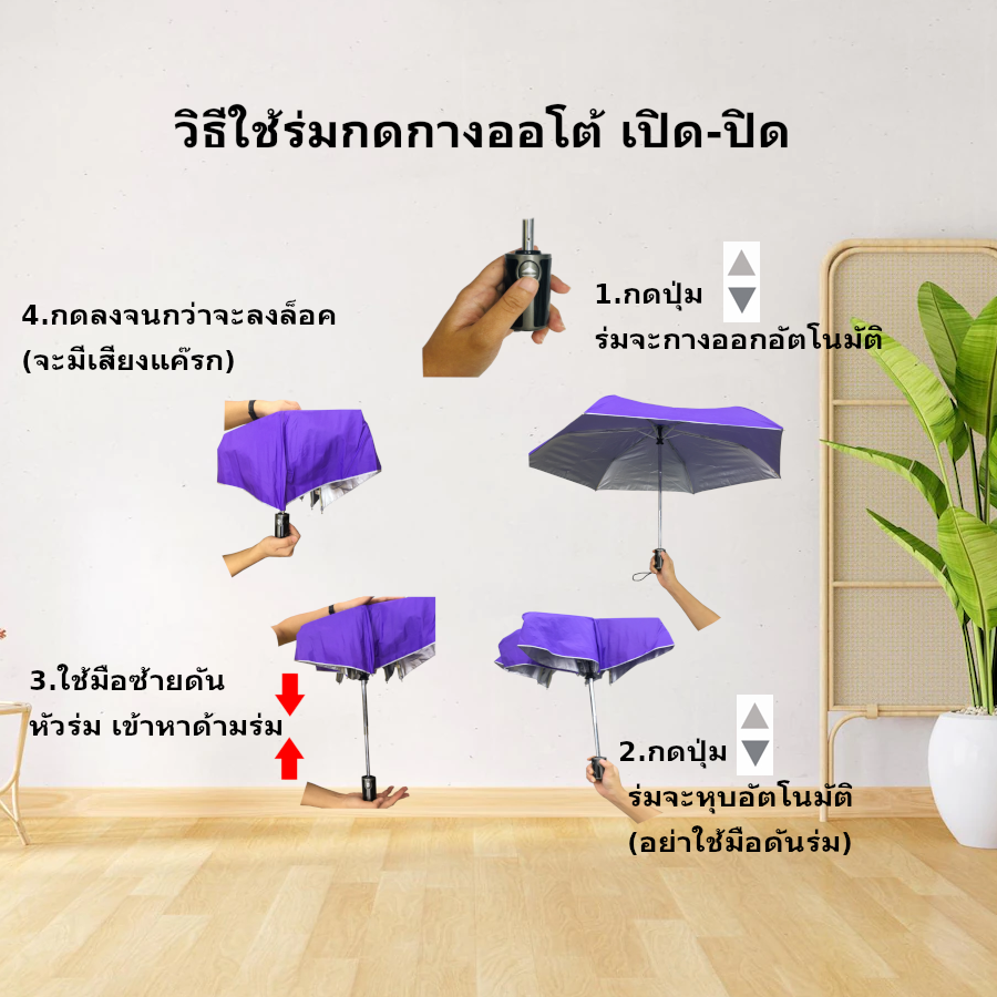 Leo ร่มพับ 3 ตอน กันแดด กันฝน ออโต้ เปิด-ปิด เปิดปิดอัตโนมัติง่าย แค่กดปุ่ม