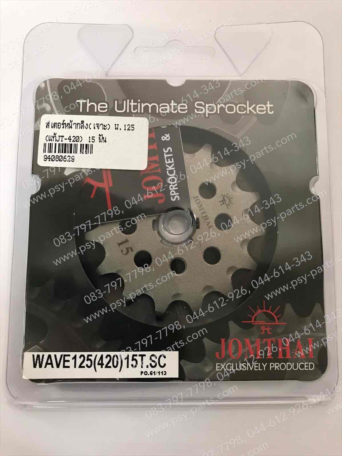 สเตอร์หน้ากลึง (เจาะ) WAVE 125 (แท้ JT-420)