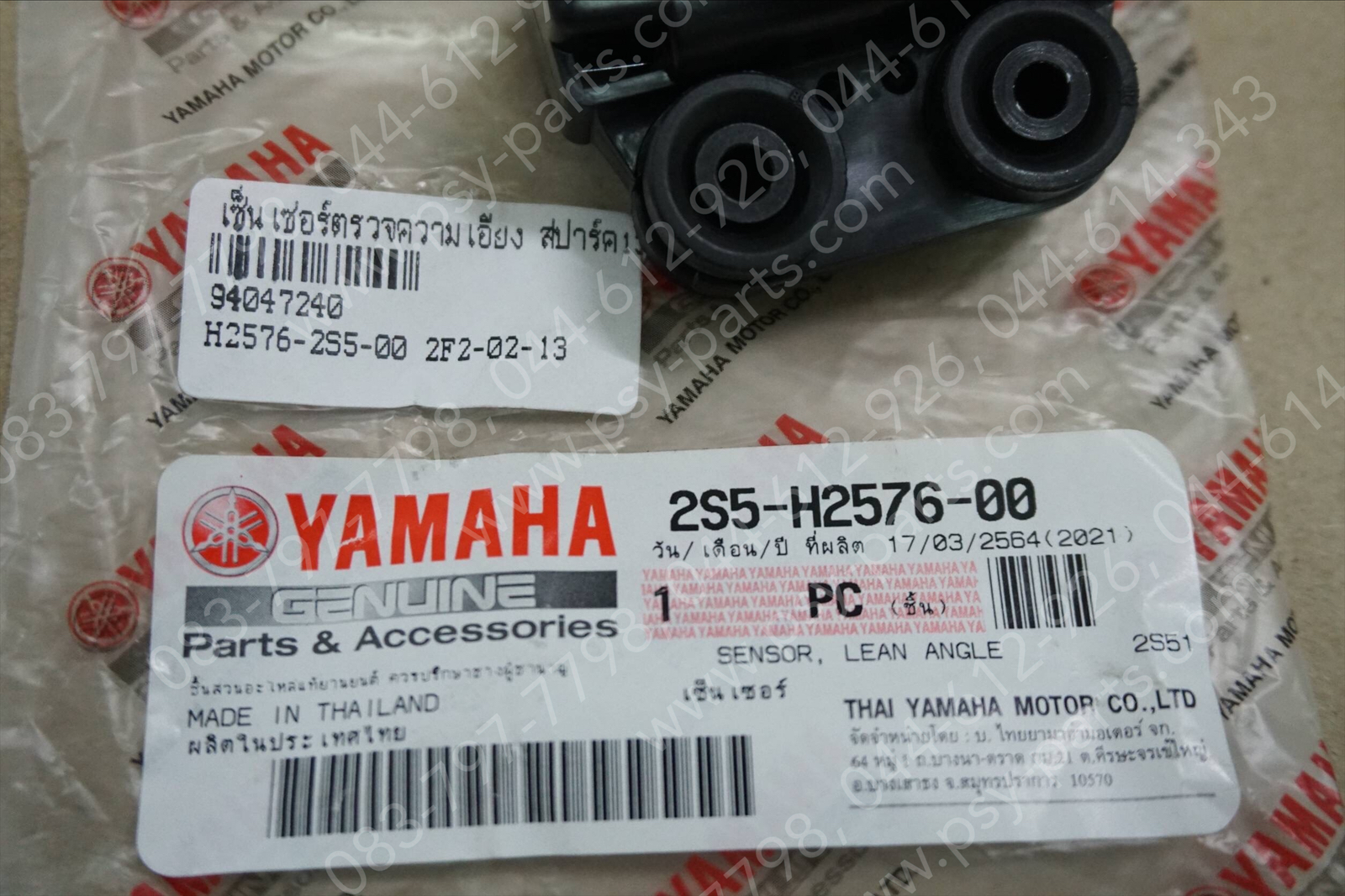 เซ็นเซอร์ตรวจความเอียง SPARK 135-I, FIORE, YZF/R 15 แท้ๆ 2S5-H2576-00