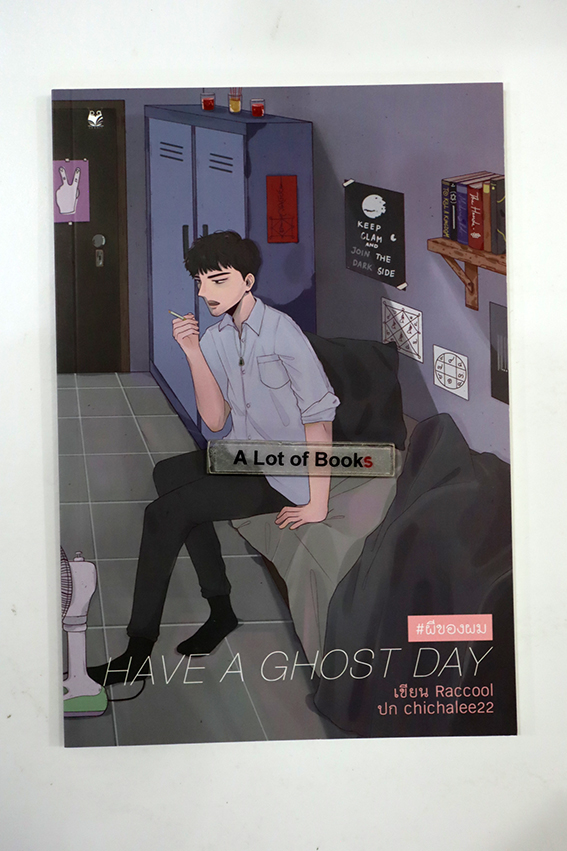 Have a ghost day ผีของผม