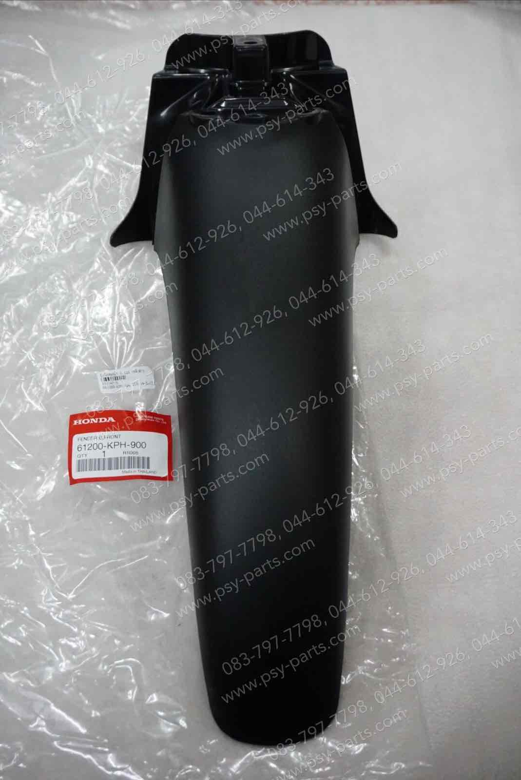 บังโคลนหน้า WAVE 125 แท้ๆ (ท่อนหลัง สีดำ) 61200-KPH-900