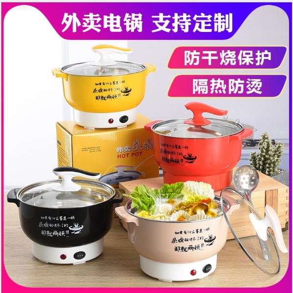 หม้อชาบูไฟฟ้า