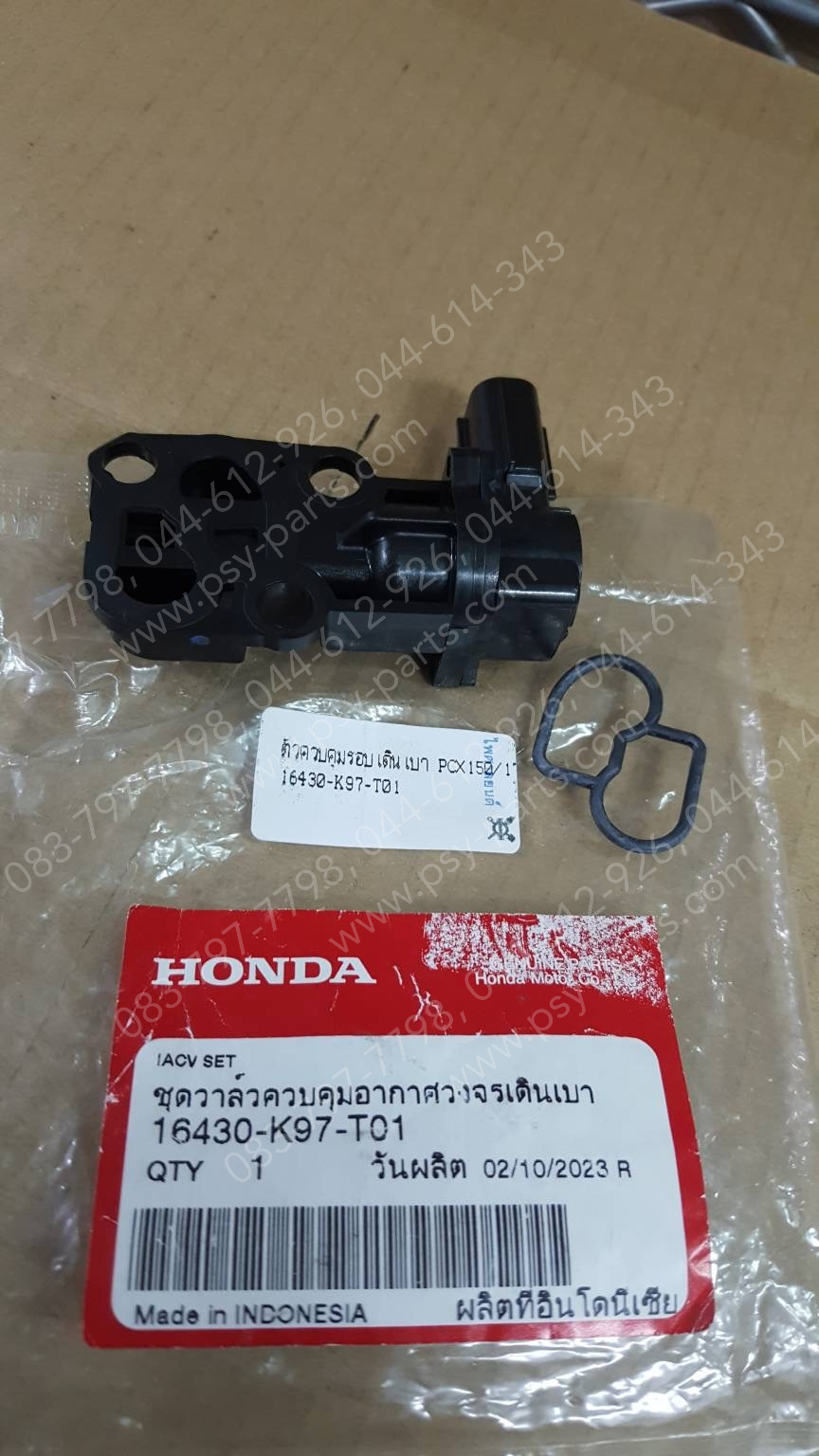 ตัวควบคุมรอบเดินเบา PCX 150/18 แท้ๆ 16430-K97-T01