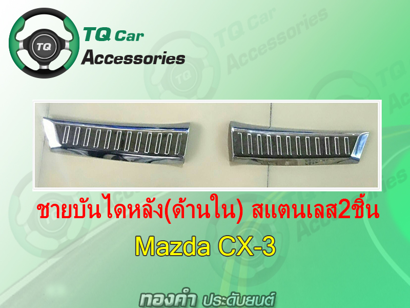 ของแต่งMazda CX-3