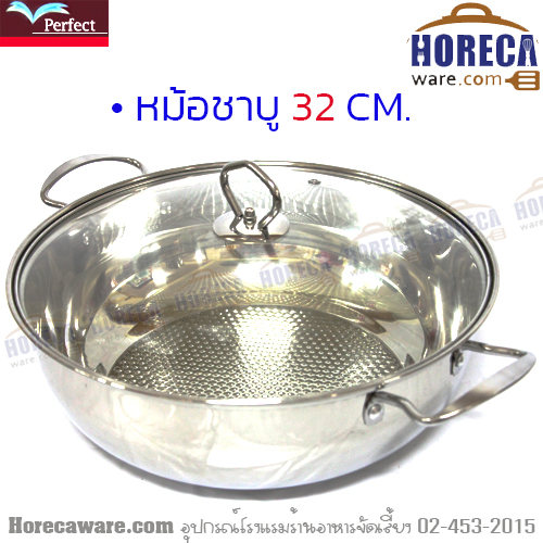 Suki pot, Shabu 32 cm, Stainless Steel, Perfect [pf-c206c-32]