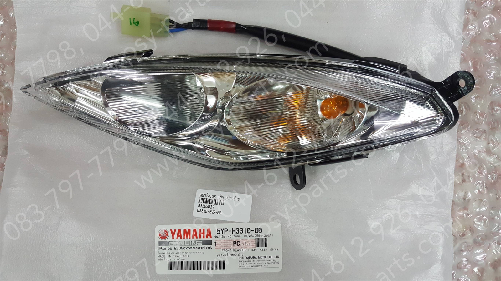 ไฟเลี้ยว SPARK 135 แท้ๆ หน้า-ซ้าย 5YP-H3310-00