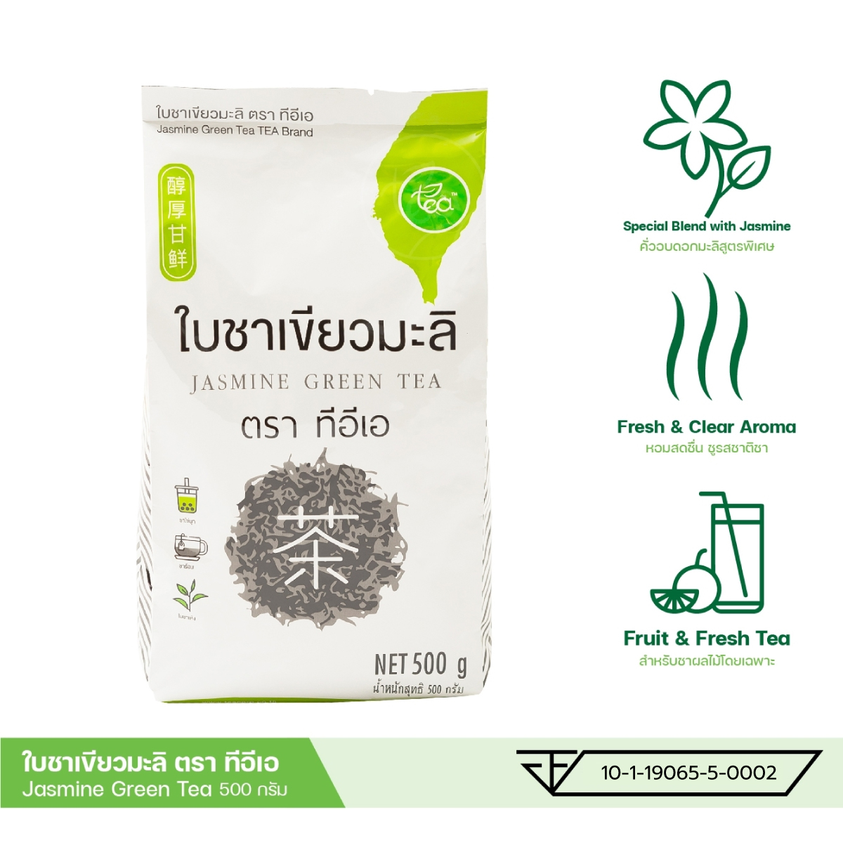 ใบชาเขียวมะลิ 500 กรัม ชาใส ชามะลิ ชาเขียวมะลิใส ชาผลไม้ ชาเขียวมะลิ ใบชาชาเขียวกลิ่นมะลิ Jasmine Green Tea Zen Series ตรา ทีอีเอ