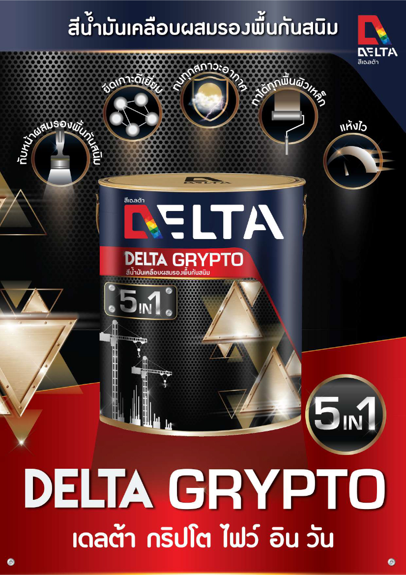 leaflet Grypto 5in1