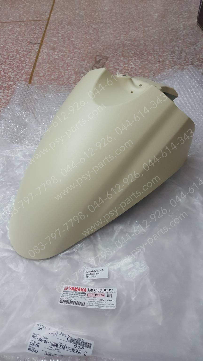 บังโคลนหน้า FILANO/HYBRID แท้ๆ สีขาวเหลืองครีม (1565) B8B-F1511-00-PJ