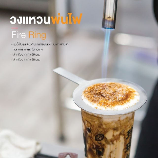 วงแหวนสแตนเลส รองพ่นไฟ เบิร์นชีส วงแหวนเบิร์นไฟ Fire Ring บรรจุ 1 ชิ้น