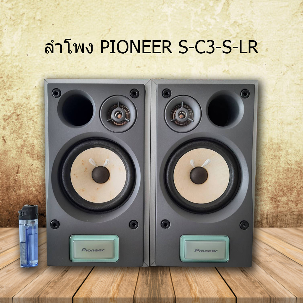 ลำโพง PIONEER S-C3-S-LR ลำโพง 2 ทาง วูฟเฟอร์ 4 นิ้ว ระบบตู้เปิด MAX 20 W 6 โอหม์ ตัวตู้สีบรอนซ์