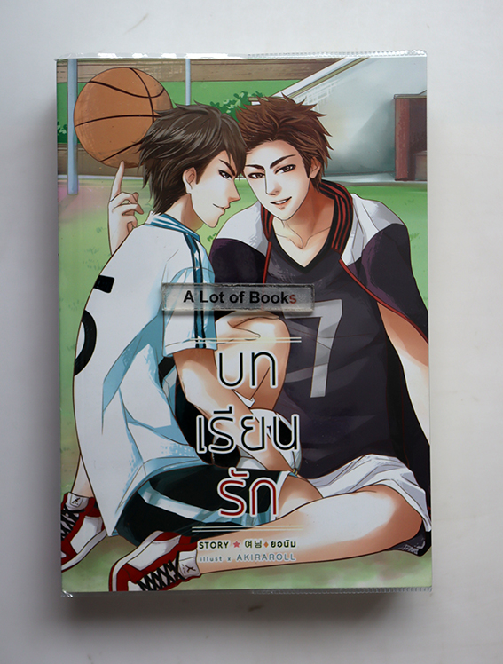 บทเรียนรัก ( โจ x กราฟ )
