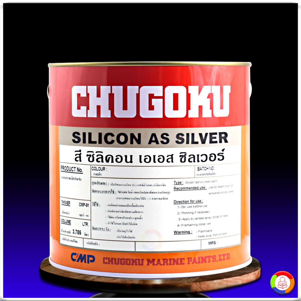 สีชูโกกุ ซิลิคอน เอเอส (ซิลเวอร์) CHUGOKU SILICON AS (SILVER)