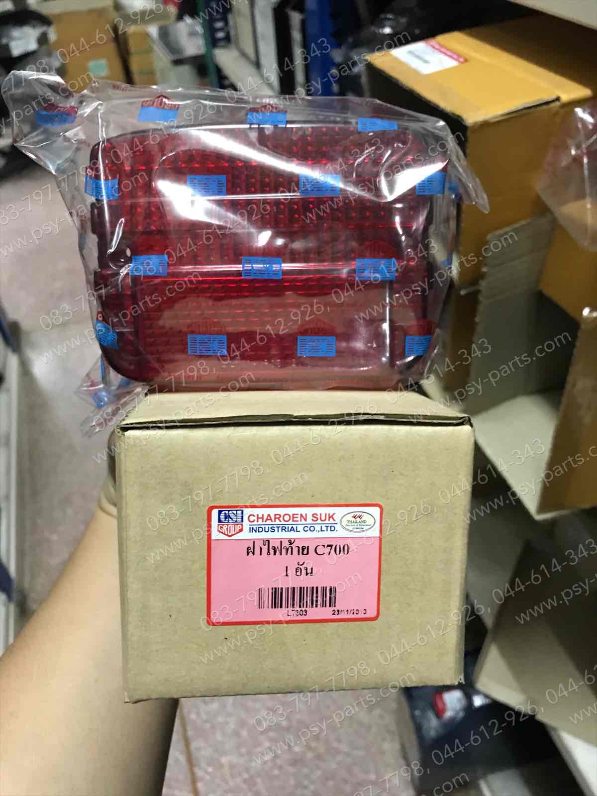 ฝาครอบไฟท้าย C 900, C 700, GL 100N, GL-X