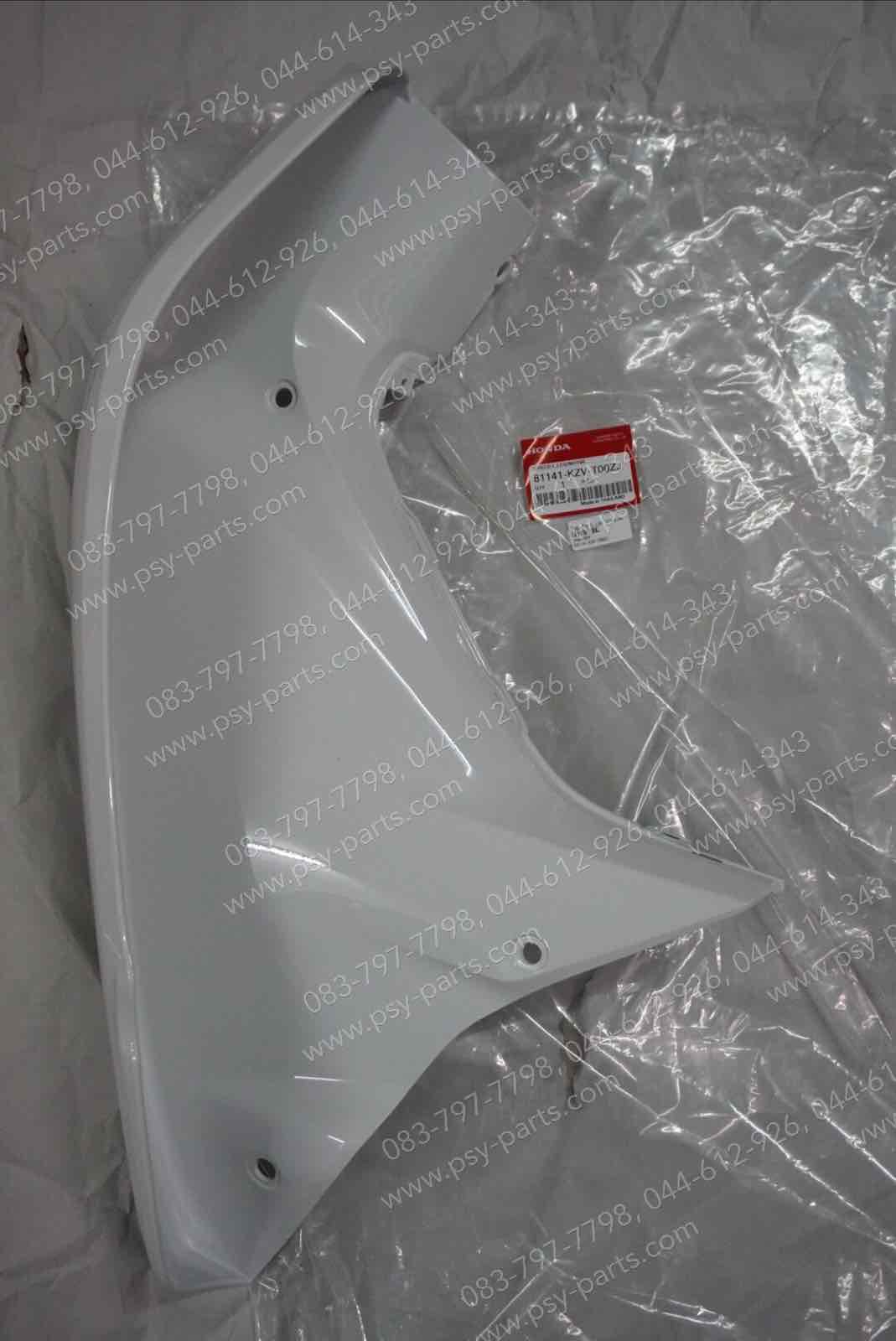 บังลม-ซ้าย DREAM 110-I (DREAM SUPER CUB) แท้ๆ สีขาว (H196) 81141-KZV-T00ZJ Honda