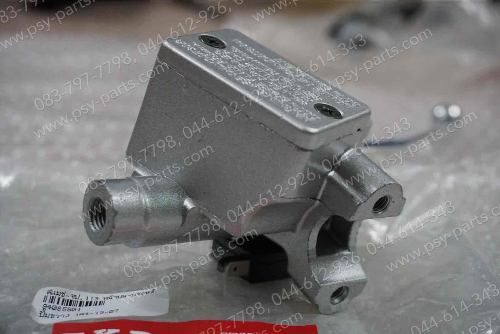 ชุดปั๊มดิสก์เบรค SMASH แจ่มแจ๋วประหยัด, HAYATE-I, JELATO, LET'S, NEX, SHOGUN, SHOGUN-I, SKYDRIVE, SKYDRIVE-I, STEP (T) หน้าบน สีบรอนซ์ ปั๊มขวาง