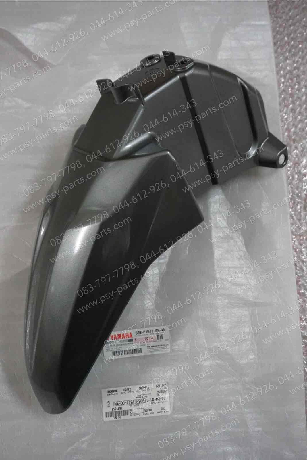 บังโคลนหน้า MIO 125 แท้ๆ สีเทาดำ 33S-F1511-00-WN