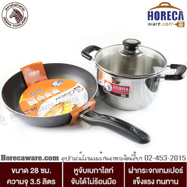 Cesar Cook 3-Piece Cooker Set, Glass Lid, Zebra-Private [185731]